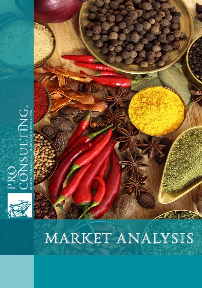 Market research report on the spice market of Ukraine. 2015